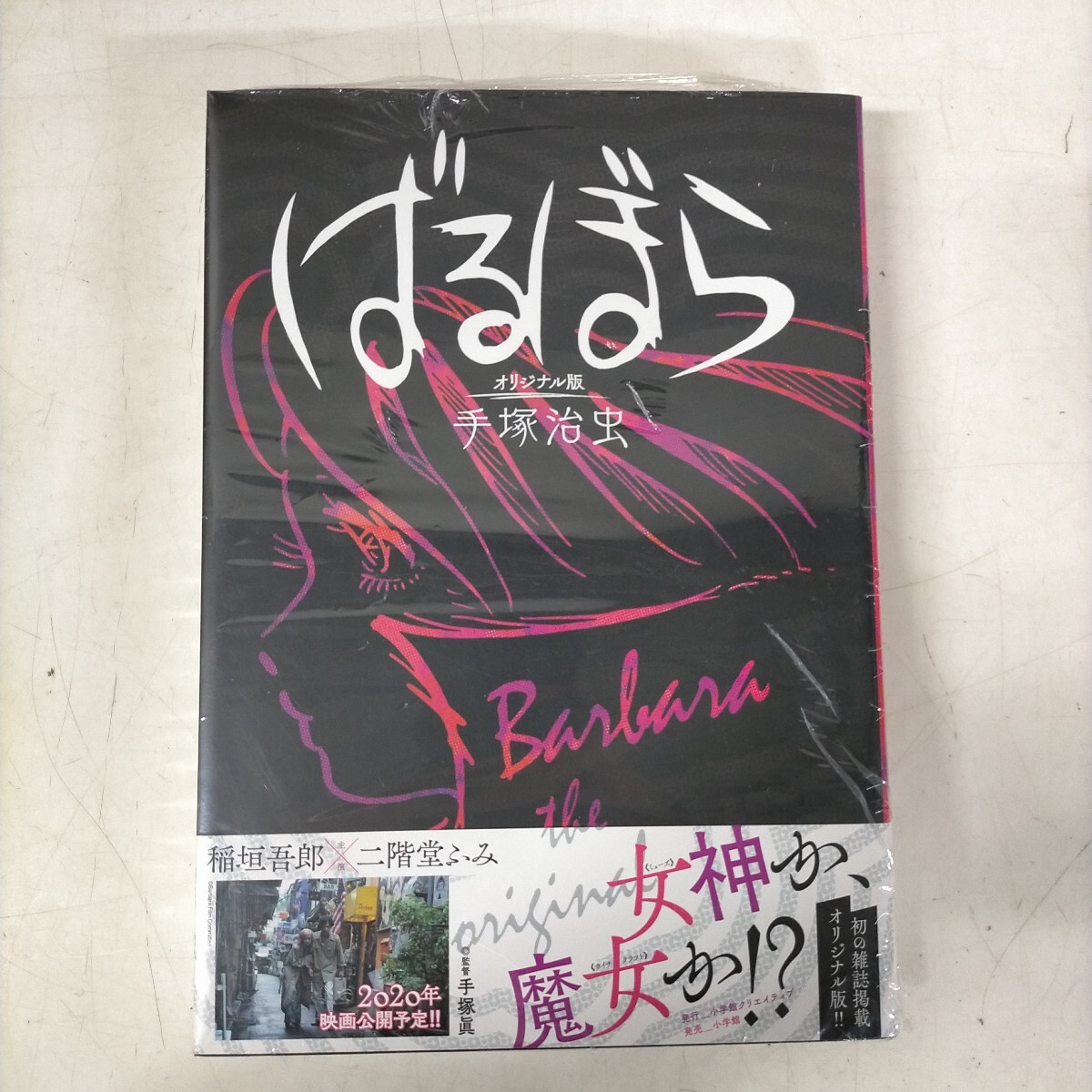  нераспечатанный .... оригинал версия монография первый сбор полное собрание сочинений не сбор короткий сборник 5 сборник рука .. насекомое Shogakukan Inc. * старая книга / shrink трещина царапина / маленький . выгорел / необычность . человек / мусор война 