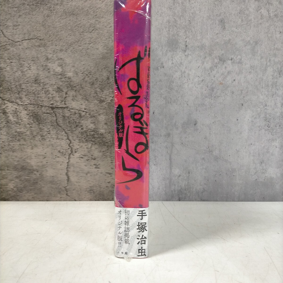  нераспечатанный .... оригинал версия монография первый сбор полное собрание сочинений не сбор короткий сборник 5 сборник рука .. насекомое Shogakukan Inc. * старая книга / shrink трещина царапина / маленький . выгорел / необычность . человек / мусор война 