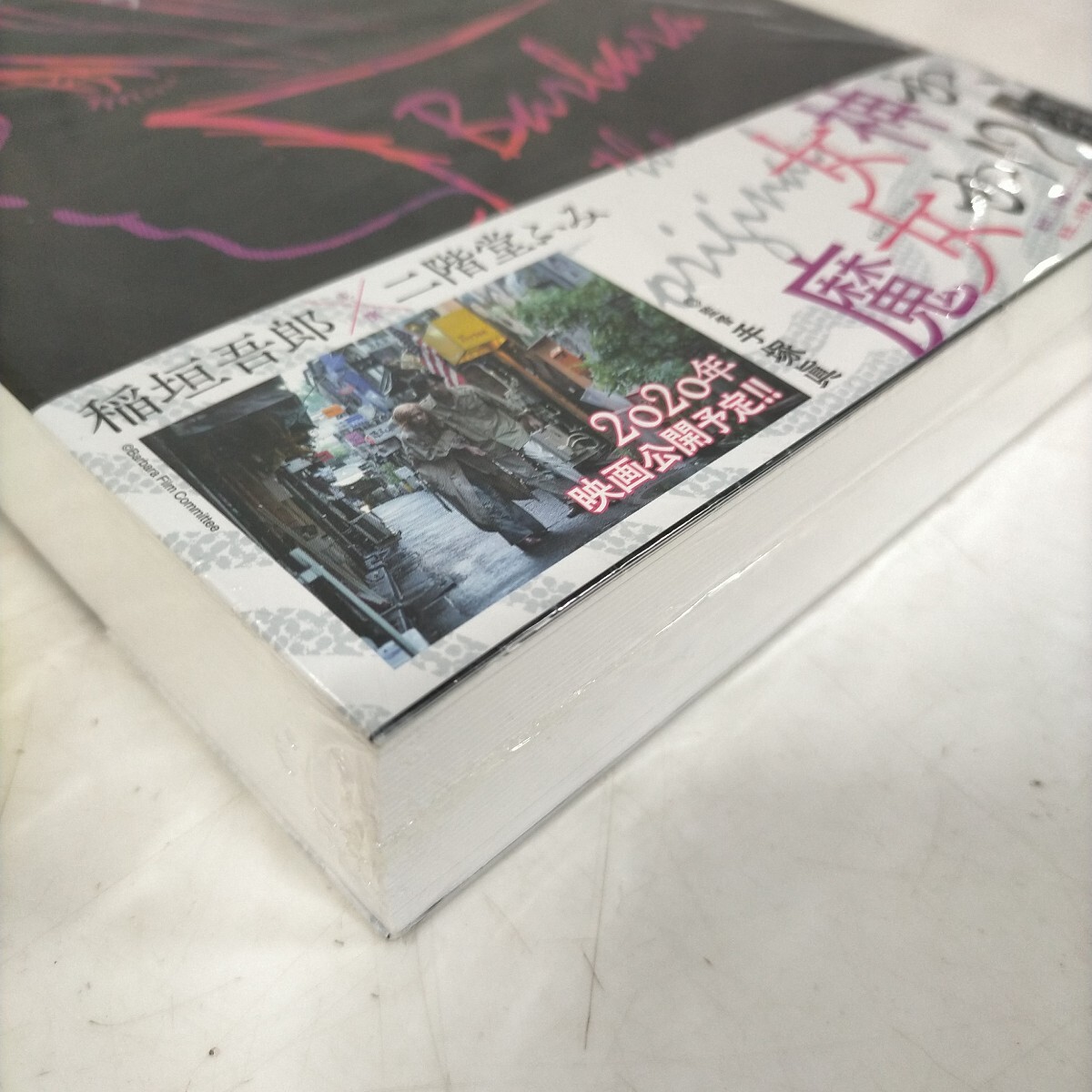  нераспечатанный .... оригинал версия монография первый сбор полное собрание сочинений не сбор короткий сборник 5 сборник рука .. насекомое Shogakukan Inc. * старая книга / shrink трещина царапина / маленький . выгорел / необычность . человек / мусор война 