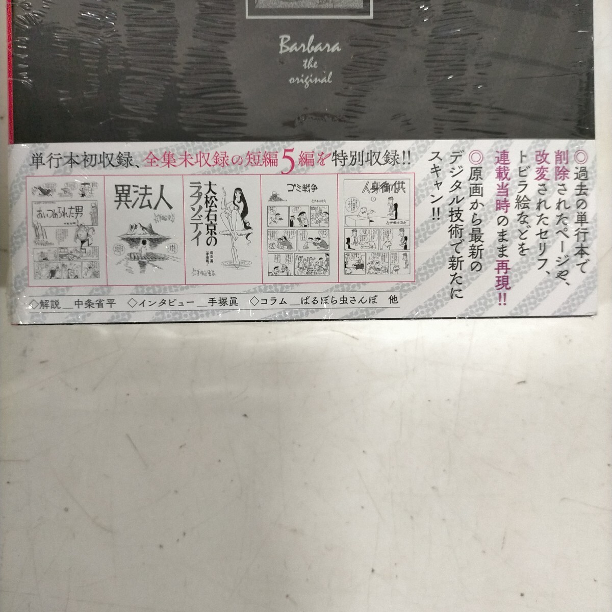  нераспечатанный .... оригинал версия монография первый сбор полное собрание сочинений не сбор короткий сборник 5 сборник рука .. насекомое Shogakukan Inc. * старая книга / shrink трещина царапина / маленький . выгорел / необычность . человек / мусор война 