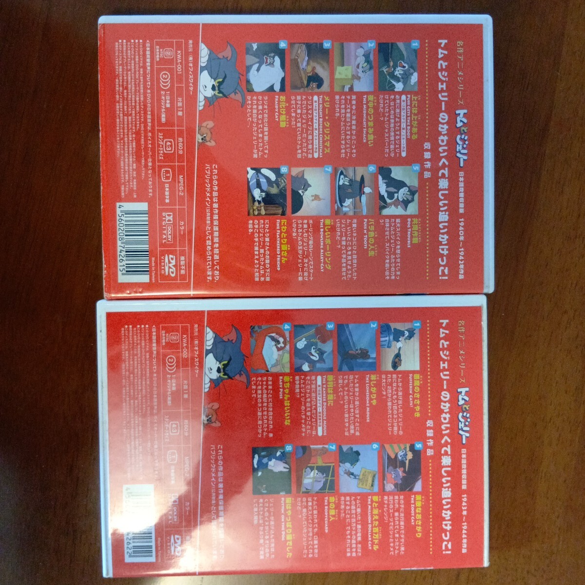 トムとジェリー DVD vol.1 vol.2 ２枚セット 日本語吹替収録版 TOM and JERRY 名作アニメシリーズの画像4