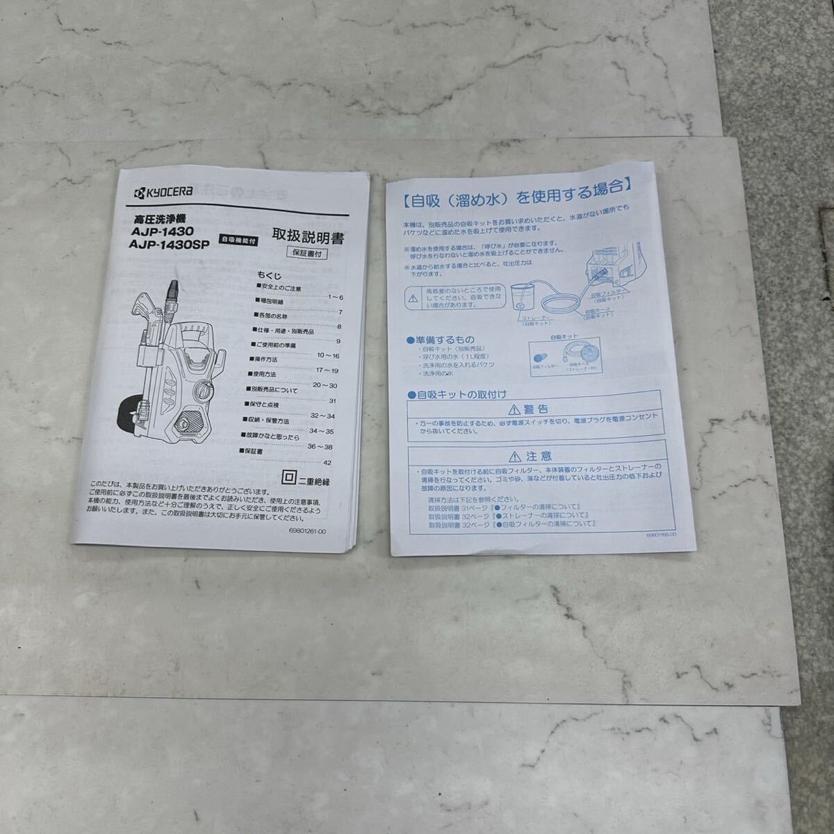 350【中古品】KYOCERA 京セラ 高圧洗浄機 AJP-1430SP 軽量・コンパクトボディ 延長高圧ホース付 イエロー_画像10