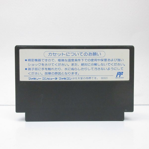 ★何点でも送料185円★ レッドアリーマーII ファミコン コ23レ即発送 FC ソフト 動作確認済み_画像2