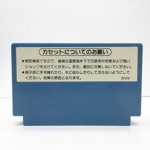 ★何点でも送料230円★ 銀河の三人 箱・説明書・ソフト ファミコン J2レ即発送 FC 動作確認済み_画像3