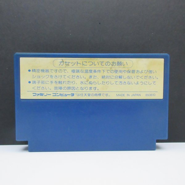 ★何点でも送料185円★ スパイvsスパイ SPYvsSPY ファミコン サ6レ即発送 FC ソフト 動作確認済み_画像2