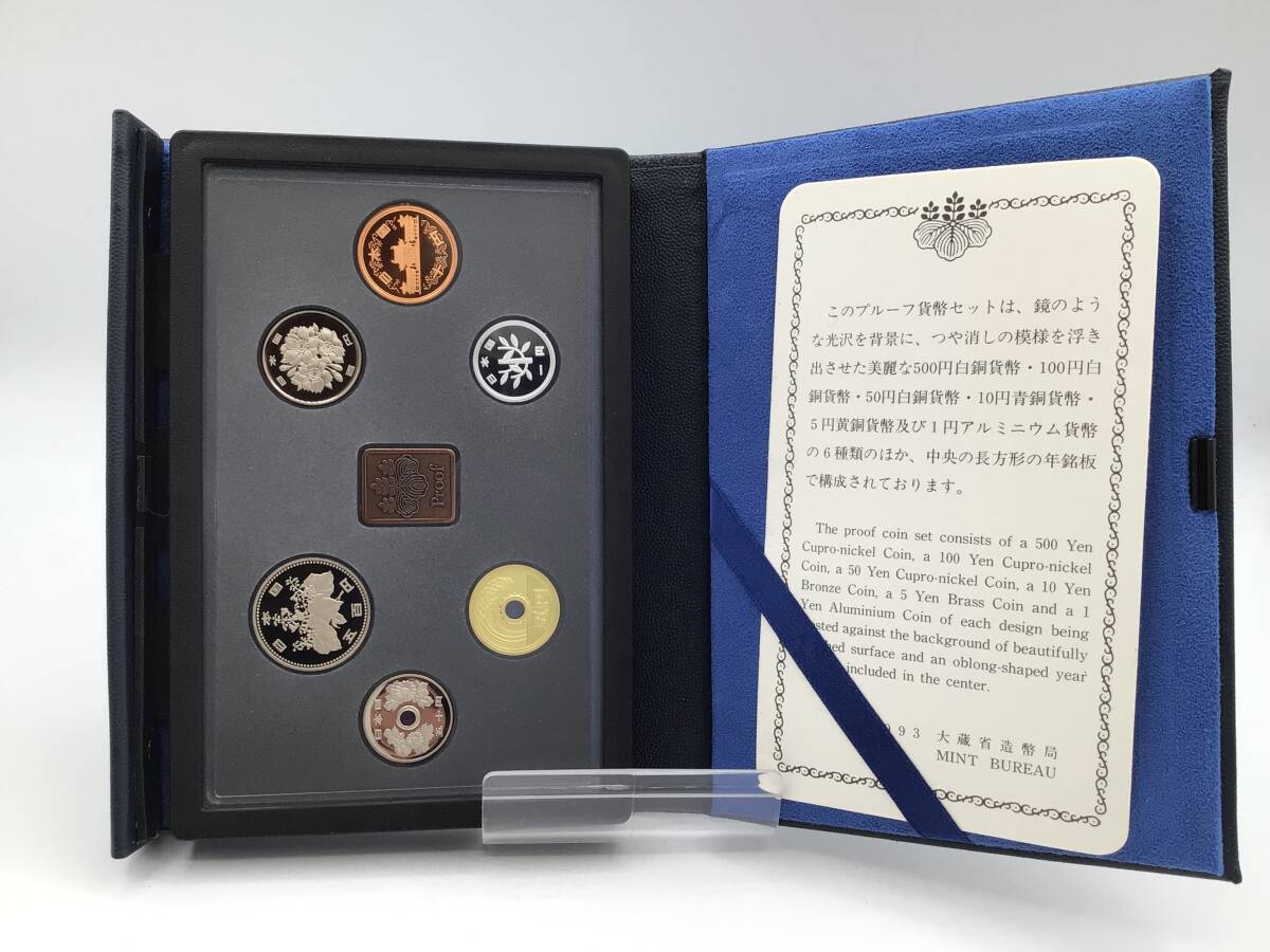 M5460 1993年 Mint Bureau Japan プルーフ 貨幣セット 年銘板 平成5年 大蔵省 造幣局 額面666円_画像2
