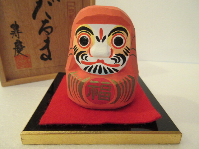 【壽】伊予一刀彫 達磨 在銘寿慶 共箱・塗り台・栞付き 定価16500円 木彫人形 木工玩具 愛媛県郷土玩具 民芸品 _画像1