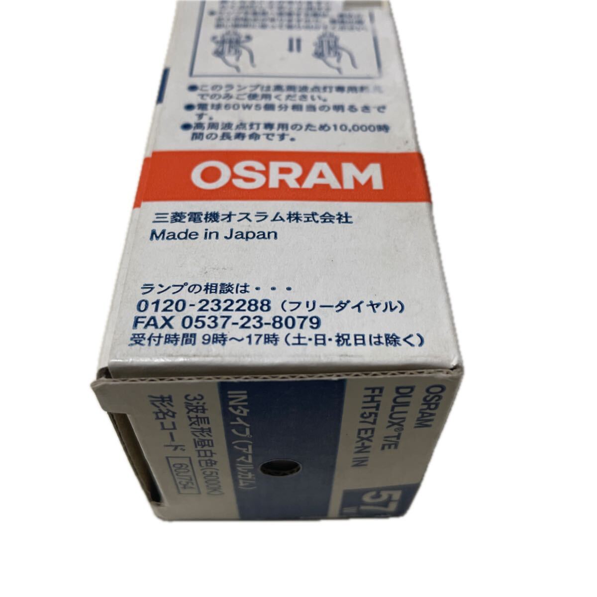 コンパクト形蛍光ランプ FHT57EX-N IN （昼白色）_画像3