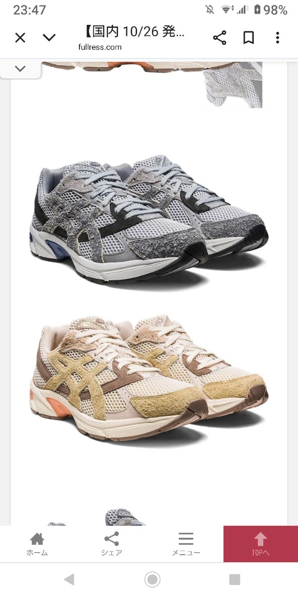 ASICS GEL-1130 アシックス ２足セット _画像1