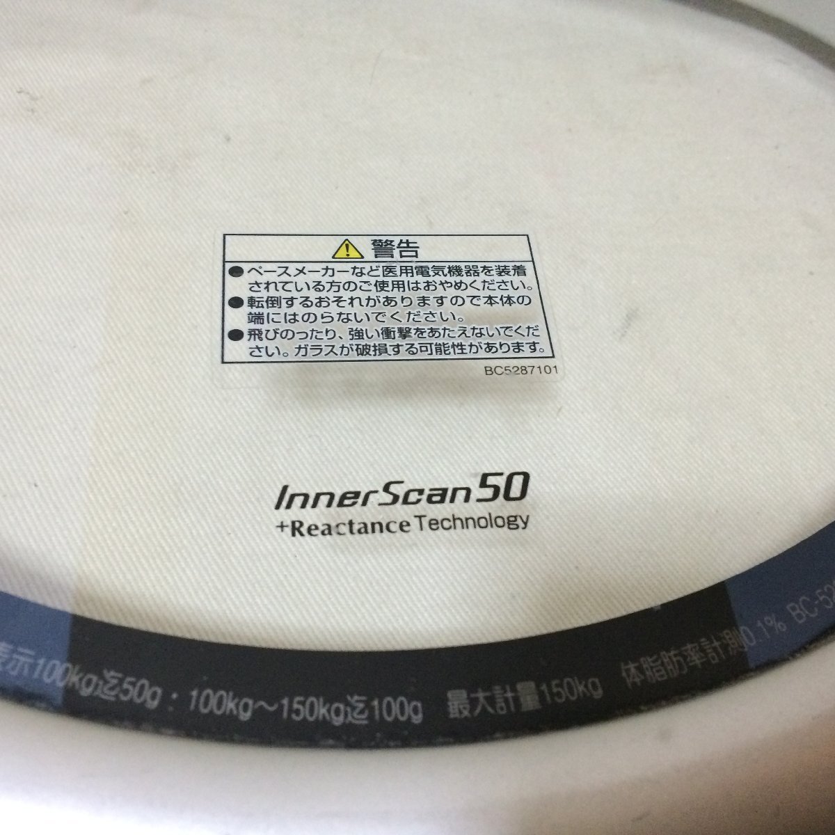 U834　タニタ　TANITA　体組成計　インナースキャン　体重計　体脂肪　 innerScan50　ヘルスメーター　BC-528_画像6