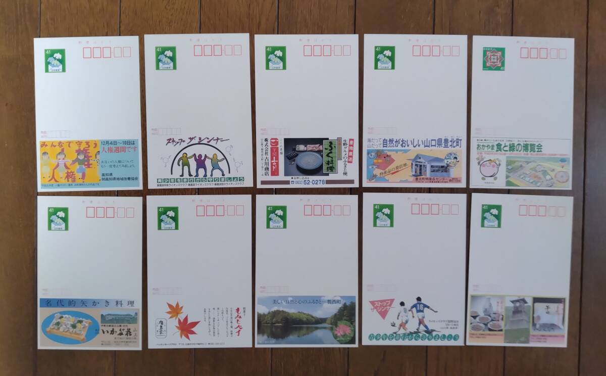 1E ANA他 ECHO 広告付きはがき エコーはがき 広告はがき 未使用はがき 100枚 4100円分_画像6