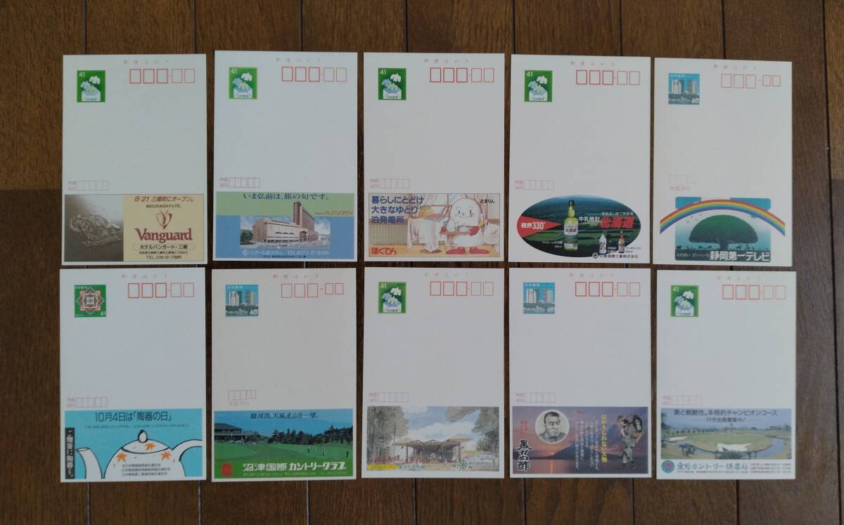 6E 名鉄交通他 ECHO 広告付きはがき エコーはがき 広告はがき 未使用はがき 100枚 4100円分 _画像3