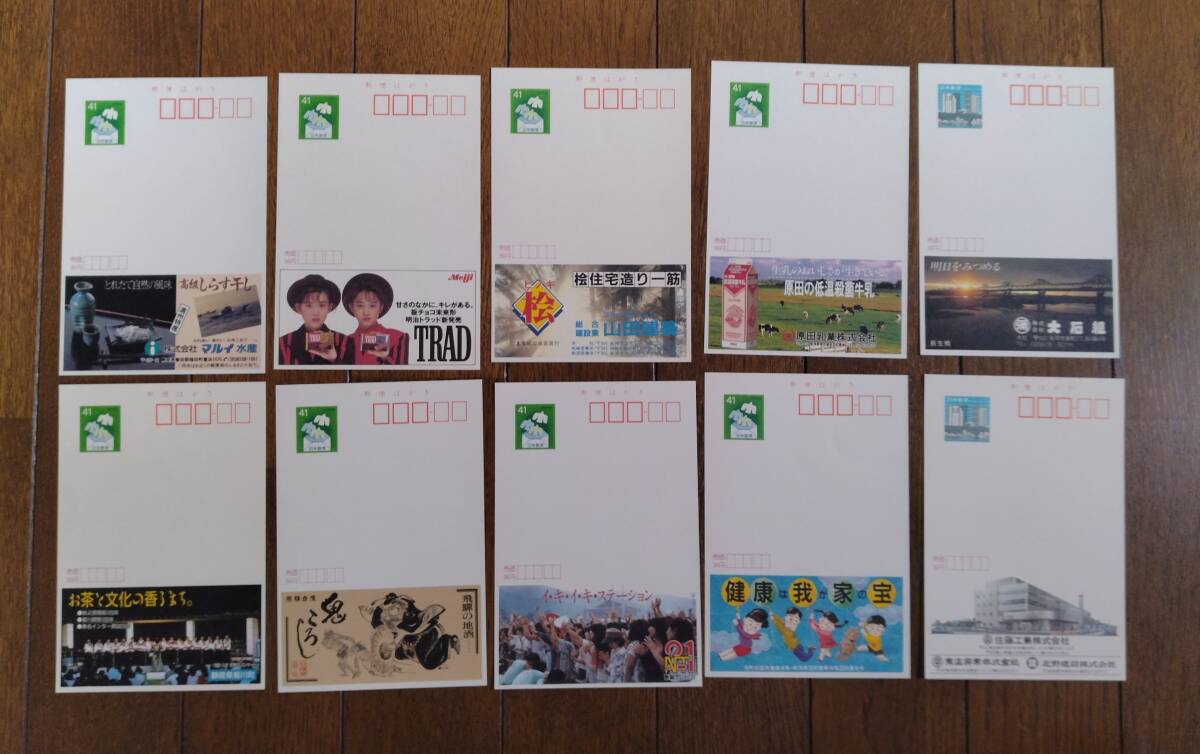 1E ANA他 ECHO 広告付きはがき エコーはがき 広告はがき 未使用はがき 100枚 4100円分_画像9