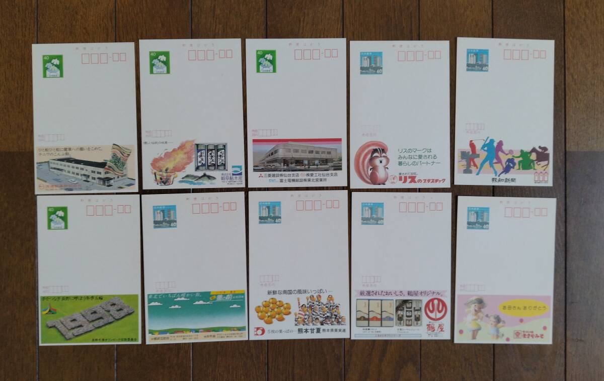 5E 南西航空他 ECHO 広告付きはがき エコーはがき 広告はがき 未使用はがき 100枚 4000円分 _画像6