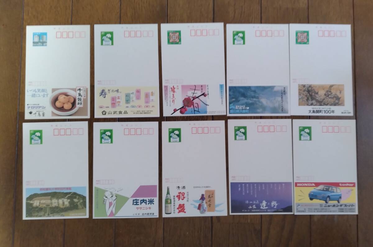 1E ANA他 ECHO 広告付きはがき エコーはがき 広告はがき 未使用はがき 100枚 4100円分_画像7