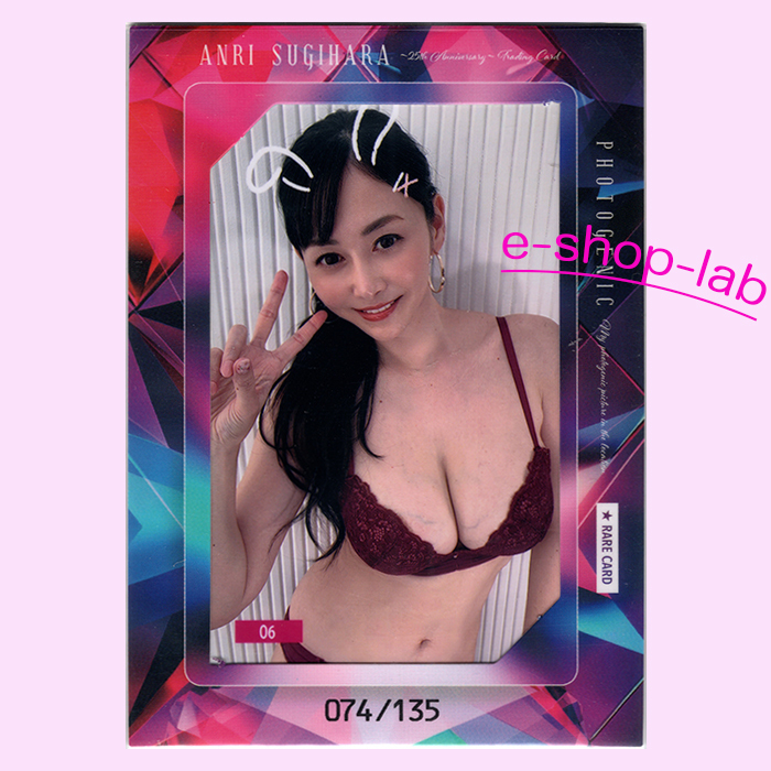  криптомерия ...8 ~25th Anniversary~ Photogenic карта 01 #074/135 (.. уголок ) /HIT'S