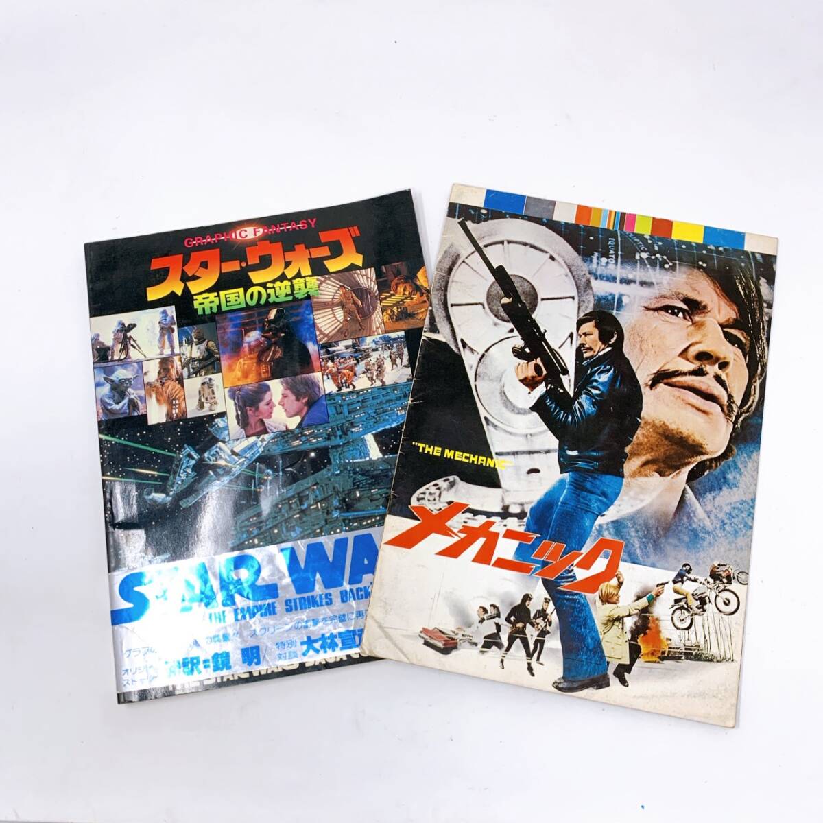 【1円スタート！】 映画 パンフレット まとめ シネマ スターウォーズ 雨の訪問者 パンフレットセット 懐かしい / MKT112710-ネコポス_画像8