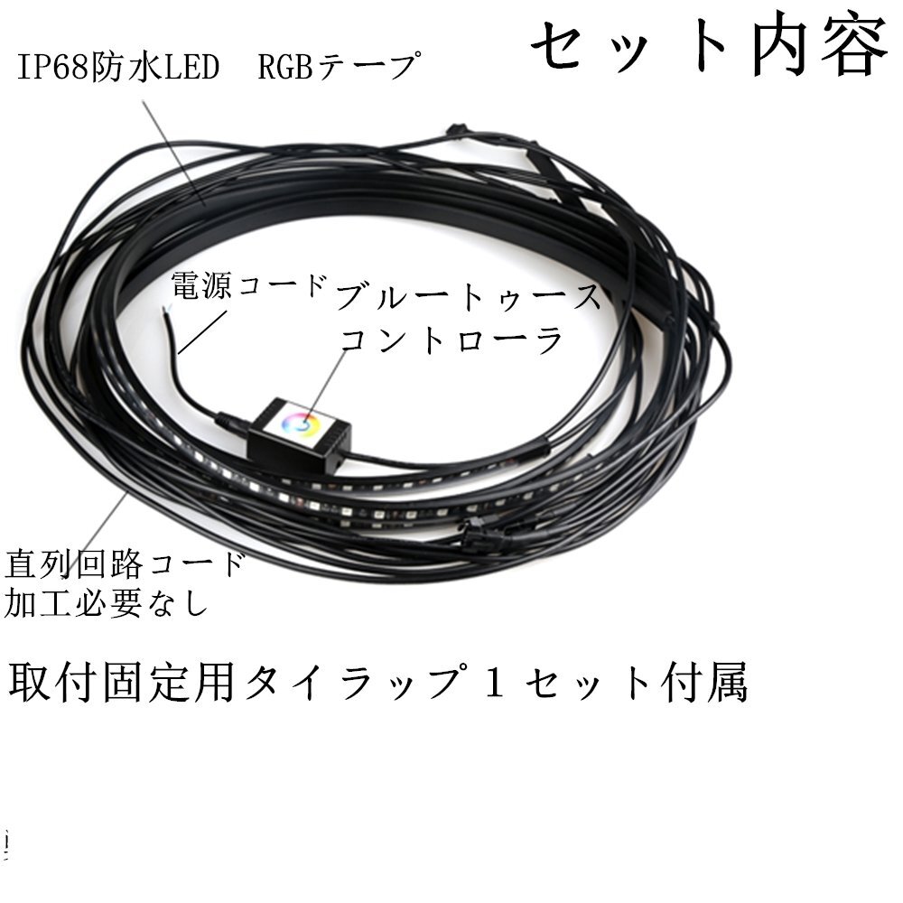 アンダーライト LEDテープライト イルミネーション LEDライト RGB 車体 アンダーネオン_画像4