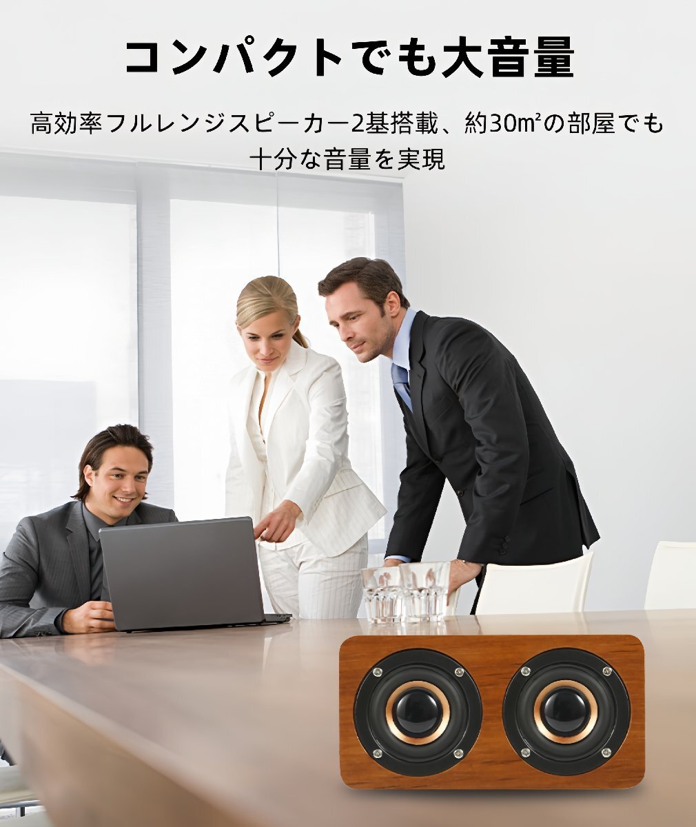 木製Bluetoothスピーカー 小型 ワイヤレススピーカー 5W高音質 ブルートゥース5.4 立体音響 800mAh長時間再生 Type-C充電対応 ブラウン木目_画像5