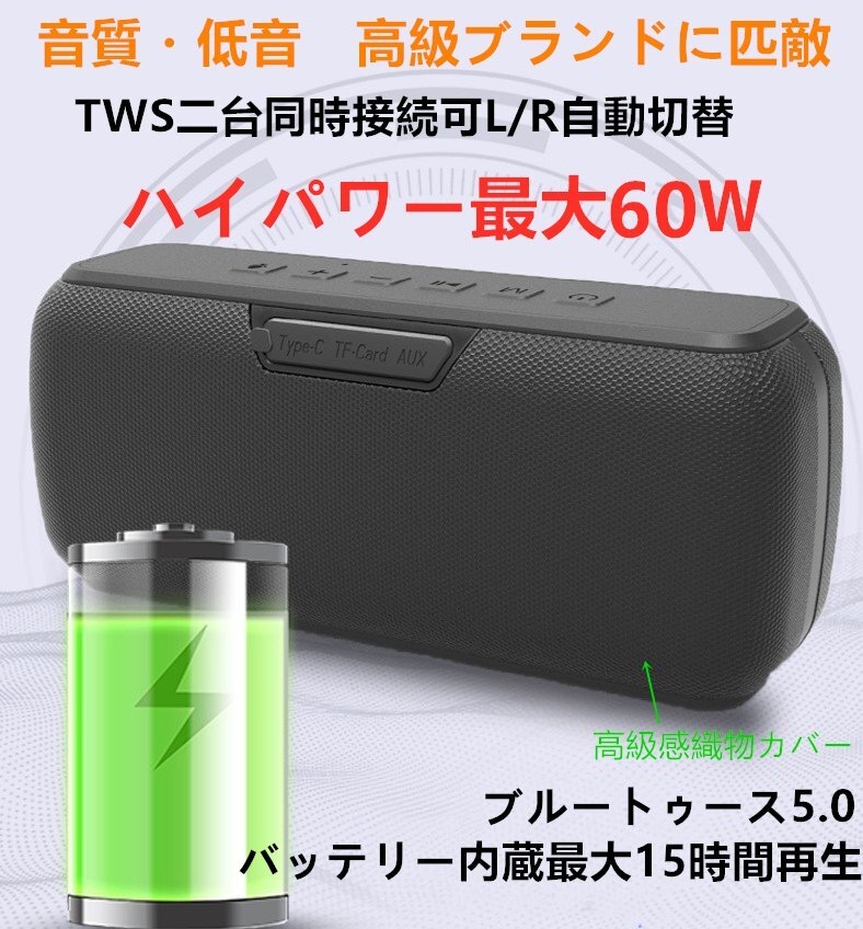 60w 重低音強化 ブルートゥース スピーカー 重低音 bluetooth スピーカー ワイヤレス スピーカー xdobo 防水 wireless_画像6