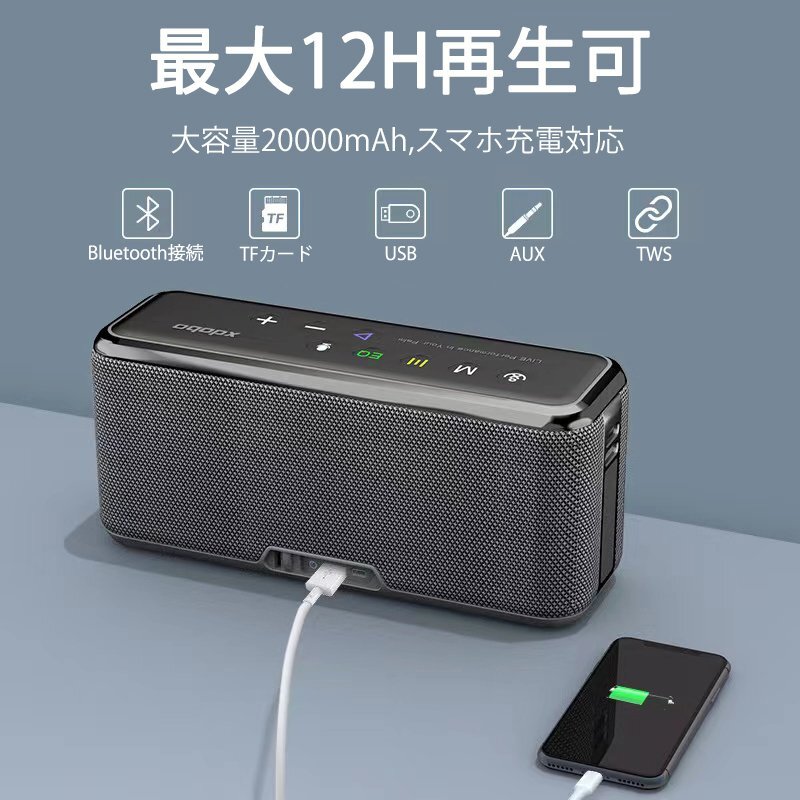 2.2ｃｈ　xdobo ｘ８ＭＡＸ ブルートゥーススピーカー Bluetooth 高音質 大音量 ステレオ 超重低音 防水 ワイヤレススピーカー_画像6