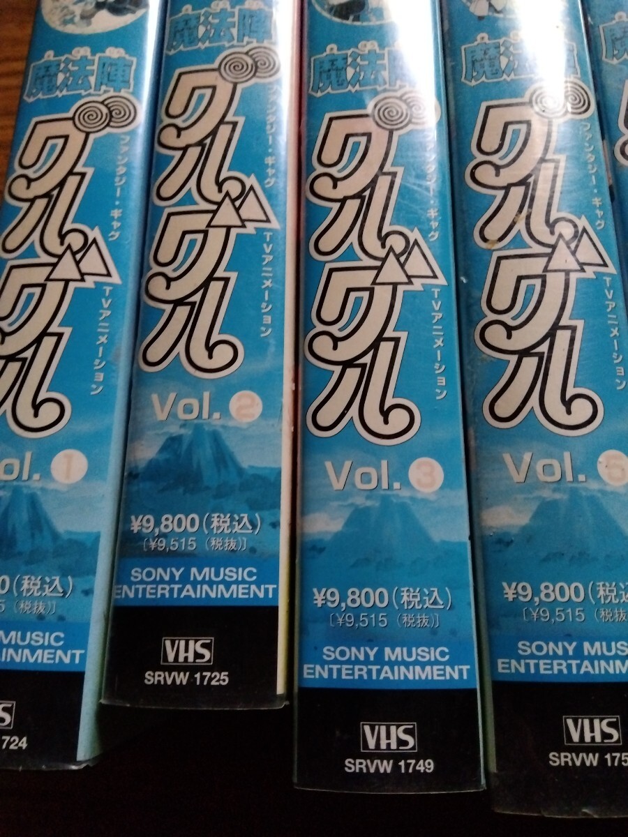 1円スタート！アニメ 魔法陣グルグル VHS 動作未確認 レンタル落ち_画像2