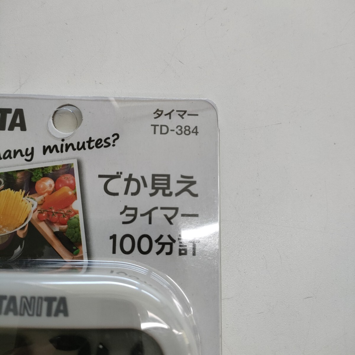 0711x2605 タニタ tanita キッチン タイマー 大画面 大音量 100分 マグネット スタンド付き でか見えタイマー グレー TD384 ※同梱不可_画像3