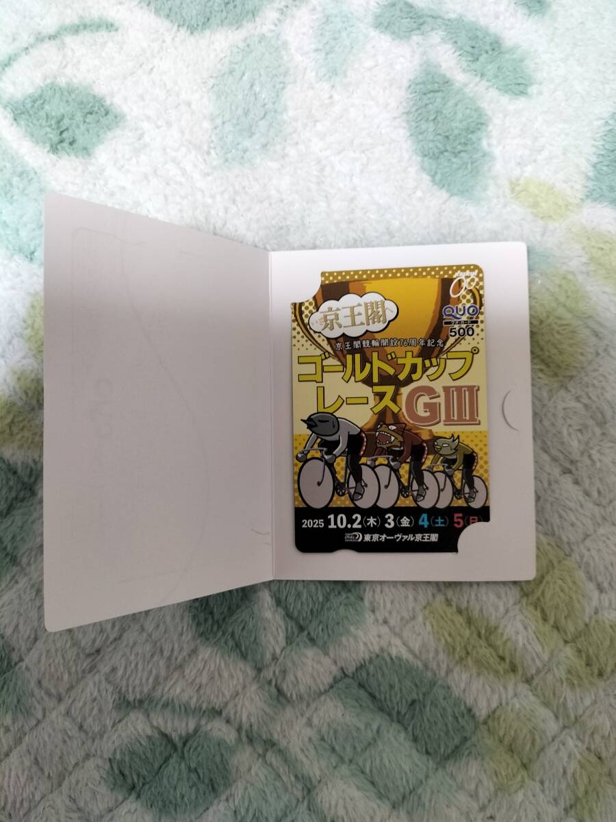 京王閣競輪 開設76周年記念 ゴールドカップレース (GⅢ) 記念クオカード 未使用500円分 JKA KEIRIN 競輪_画像2