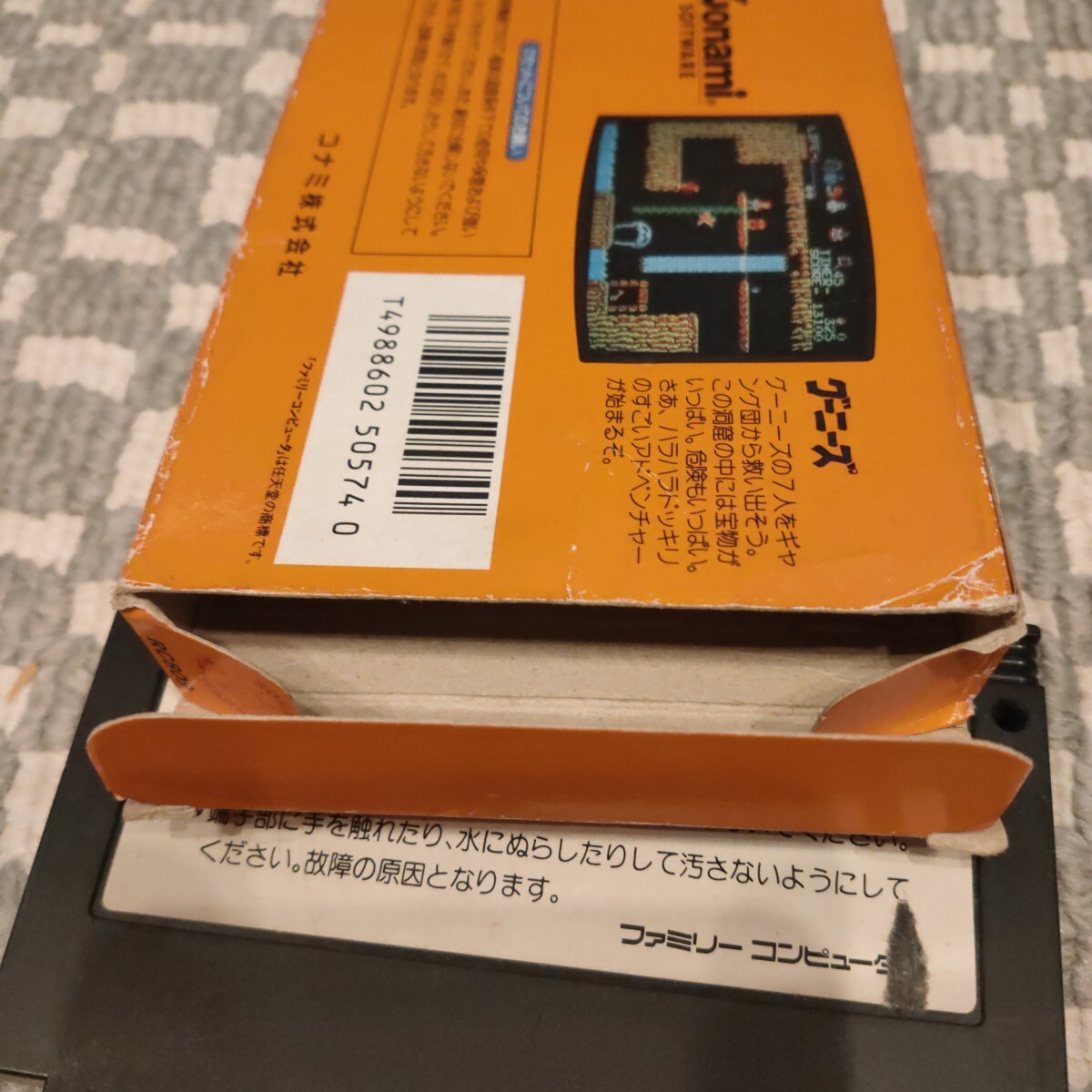 送料無料グーニーズ THE GOONIES FC 箱付き ファミコン Nintendo 任天堂 ニンテンドー レトロゲーム_画像3