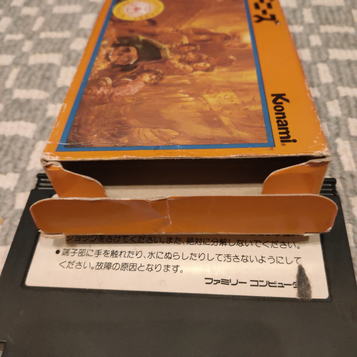 送料無料グーニーズ THE GOONIES FC 箱付き ファミコン Nintendo 任天堂 ニンテンドー レトロゲーム_画像4