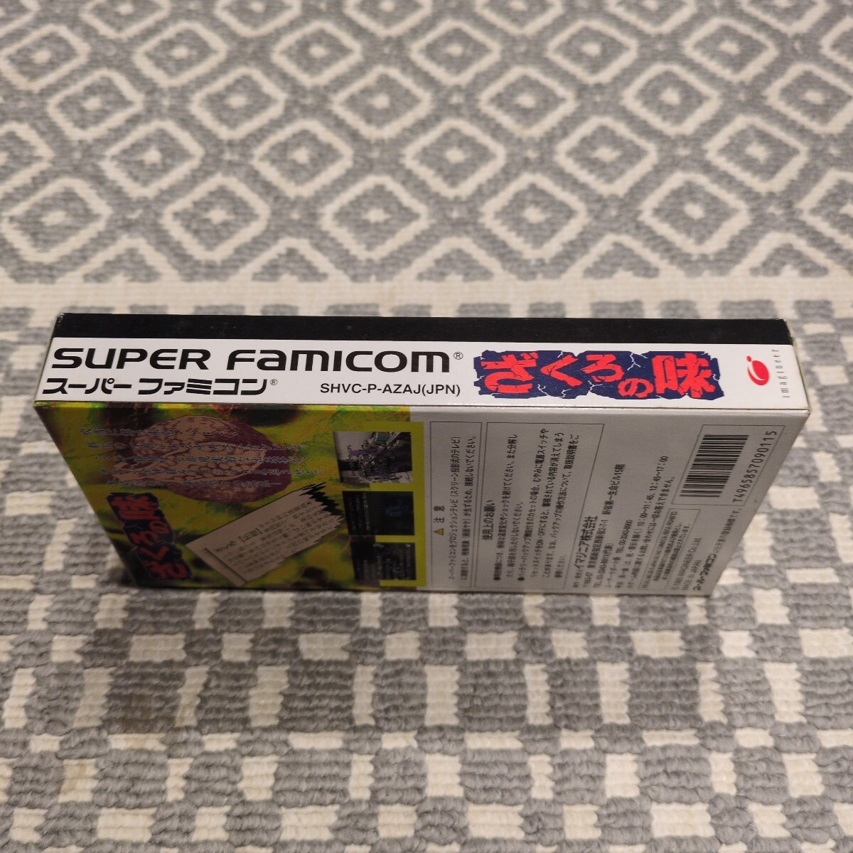 送料無料 SFC ざくろの味 スーパーファミコン 箱のみ　　ソフト無し　任天堂　Nintendo_画像3