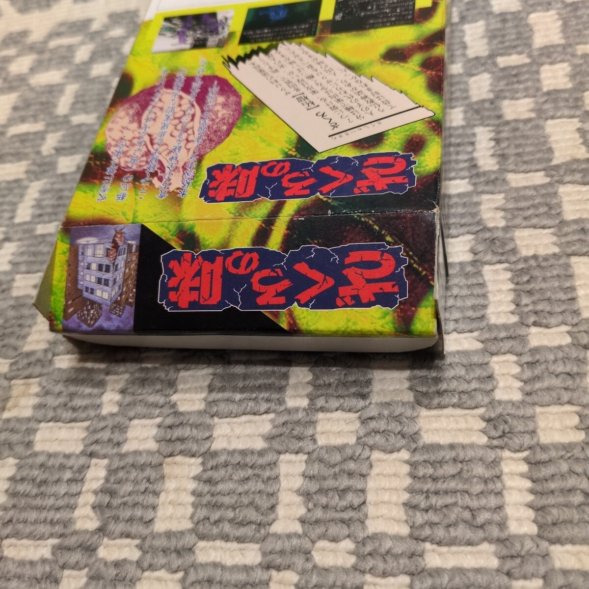 送料無料 SFC ざくろの味 スーパーファミコン 箱のみ　　ソフト無し　任天堂　Nintendo_画像5