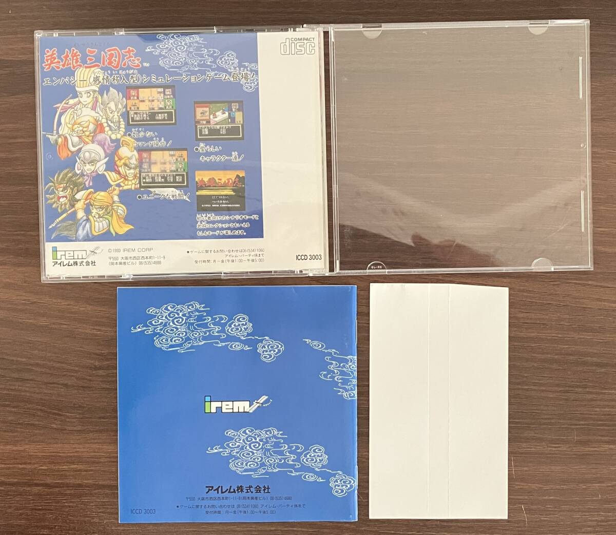 [動作確認済み][PCE][CD-Rom2] PCエンジン 英雄三国志 帯付き_画像2