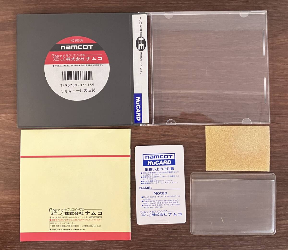 [動作確認済み][PCE][HuCard] PCエンジン ワルキューレの伝説_画像2