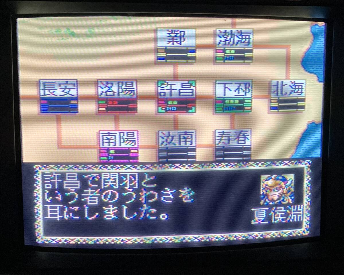 [動作確認済み][PCE][CD-Rom2] PCエンジン 英雄三国志 帯付き_画像6