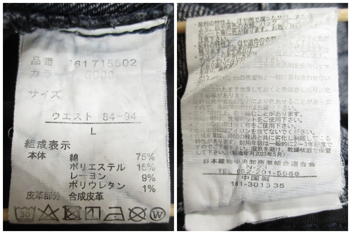 ★1429【送料無料】ブランド不明 ジーンズ L ウエスト84～94 ウエストゴム 紐 ネイビー系 デニム パンツ ジーパン 色落ち_画像3