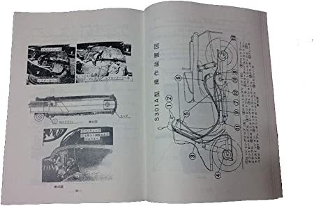 ラビット S301A　取扱説明書 冊子 全国送料込み_画像4