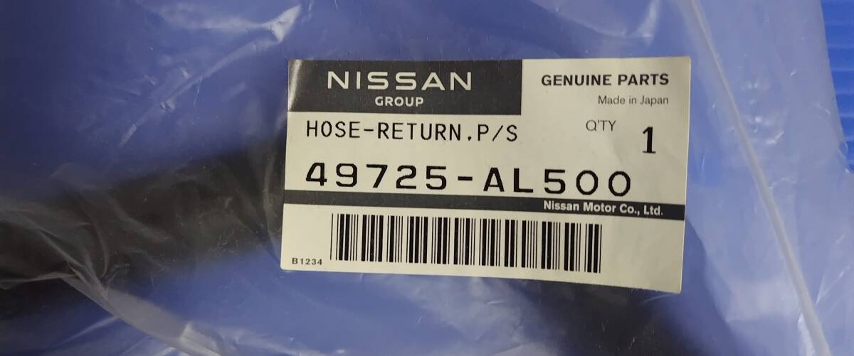 パワステ・リターンホース 純正新品未使用 日産スカイラインセダン(V35)_画像3