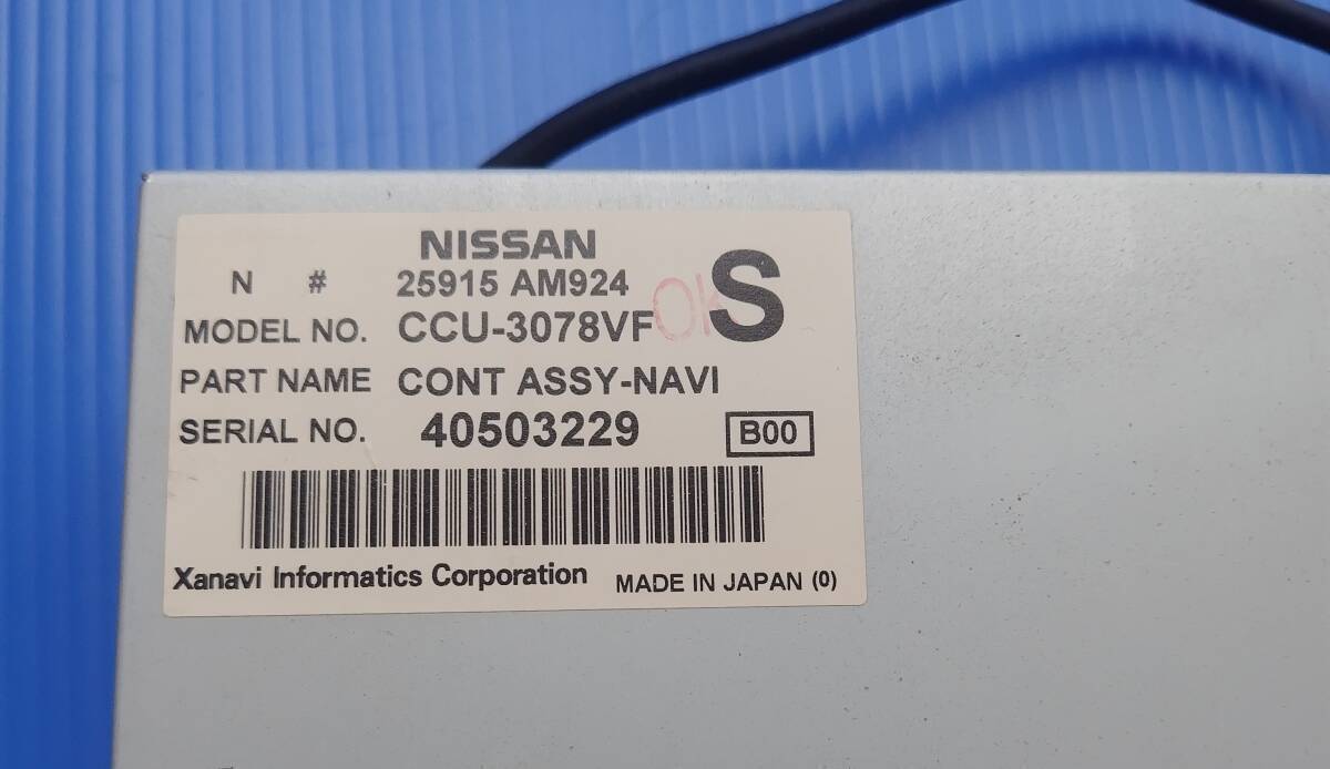 DVDナビ本体　日産スカイラインセダン(V35)_画像3