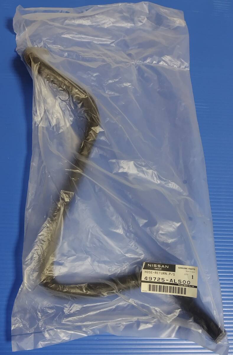 パワステ・リターンホース 純正新品未使用 日産スカイラインセダン(V35)_画像1