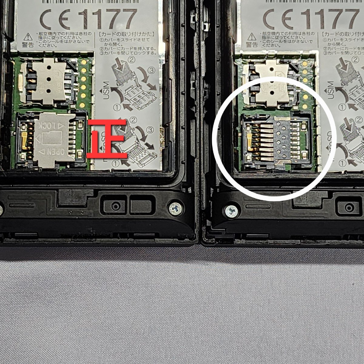 402 DIGNO R ケータイ ブラック Bランク ジャンク品_画像3