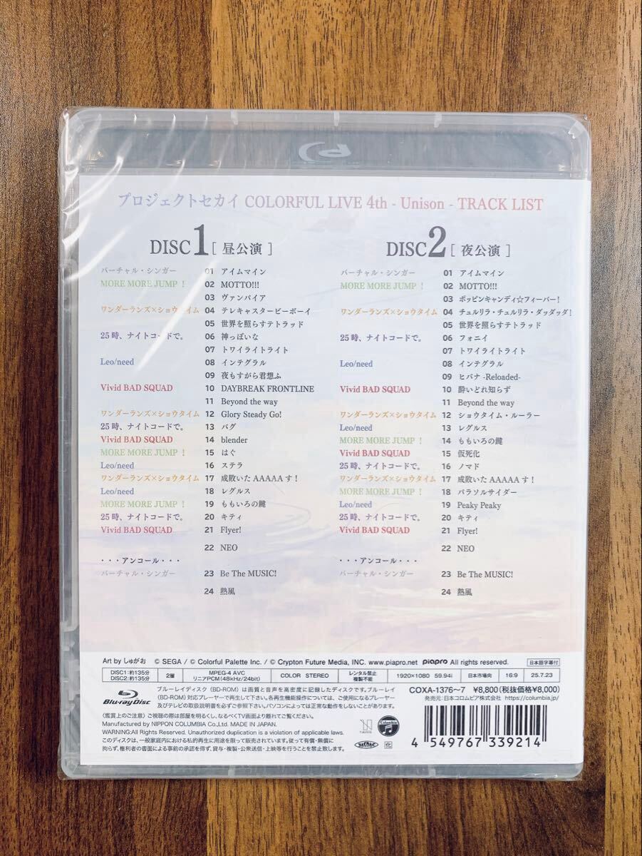 プロジェクトセカイ COLORFUL LIVE 4th - Unison 【完全受注生産】コロムビアミュージックショップ限定セット_画像3