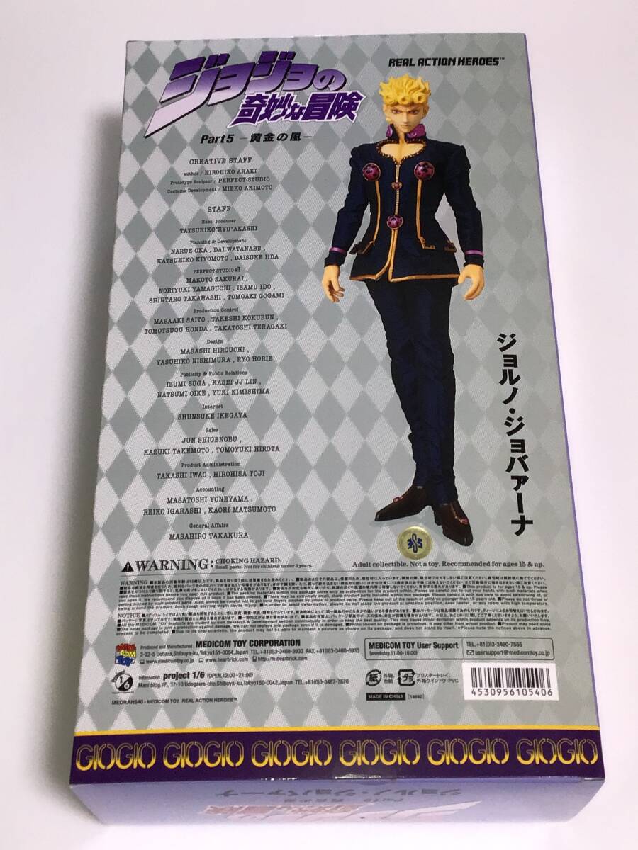 リアルアクションヒーローズ ジョジョの奇妙な冒険 第5部 黄金の風 ジョルノ・ジョバァーナ□開封済未使用品□JOJO 第五部 RAH フィギュア_画像9