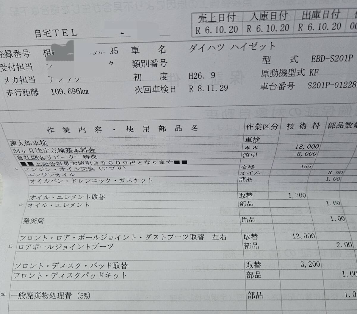 値下しました、軽自動車　軽トラ冷凍車　軽　ダイハツ　ハイゼット　−5℃　中低温冷凍車　検R.8.11.29 AT　寿司店仕入　精肉、鮮魚配達等_画像6