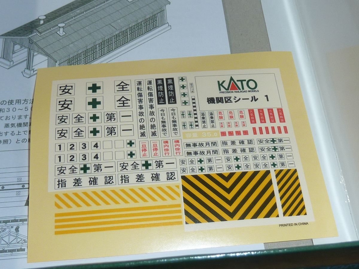 Nゲージ 木造機関庫 23-225 ② KATO ローカル機関区ストラクチャー シリーズ_画像5