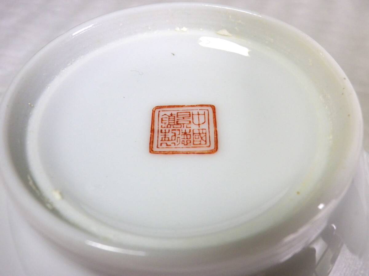 中国景徳鎮製　茶器　蓋付きカップ２客　未使用長期保管品_画像7