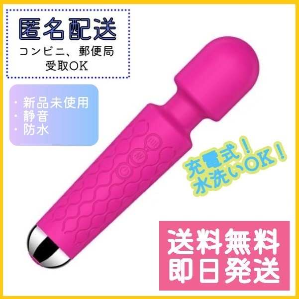 ハンディーマッサージャー 電動マッサージ ワイヤレス USB充電 電マ デンマ バイブ ローター コードレス 小型 ツボ押し 肩 首 ピンク p0cO_画像1