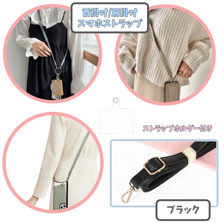 スマホショルダーストラップ PUレザー 肩掛け 首掛け 斜め掛け お洒落 ストラップホルダー 韓国 ブランド iPhone スマートフォン 合皮 c0mO_画像1