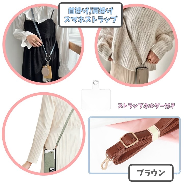スマホショルダーストラップ PUレザー 肩掛け 首掛け 斜め掛け お洒落 ストラップホルダー 韓国 ブランド iPhone スマートフォン 合皮 c0kO_画像1