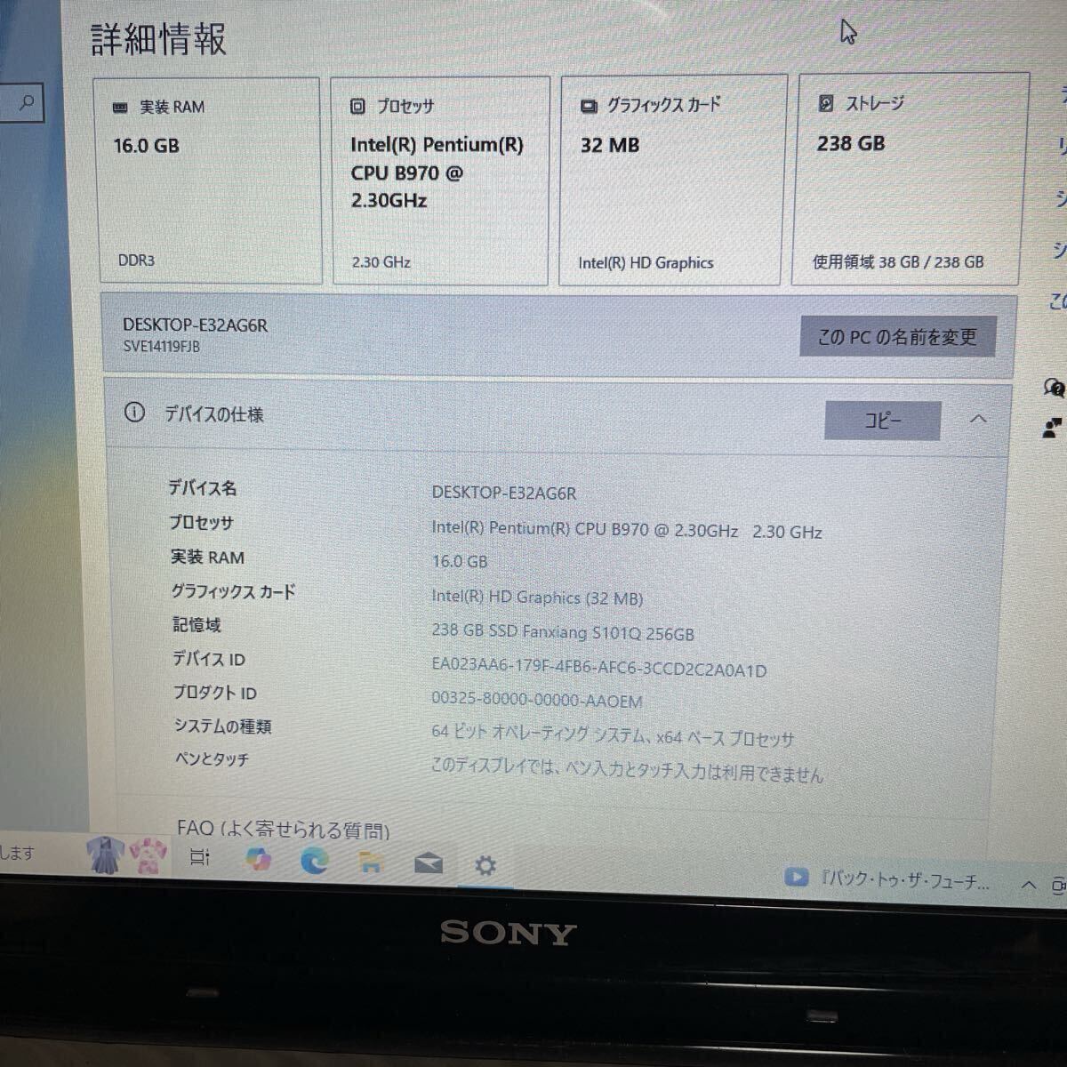 SONY VAIO E SVE14119FJB メモリ16GB_画像2